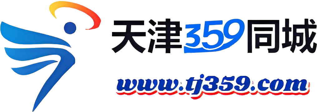 天津同城