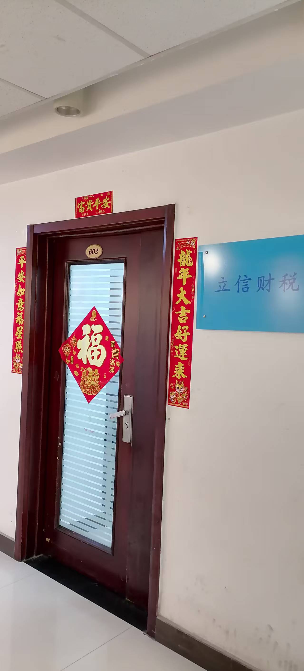 财税服务-天津立信财税服务有限公司