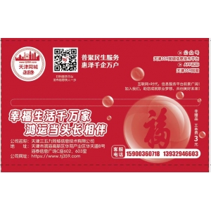 高薪诚聘-天津359同城信息发布平台